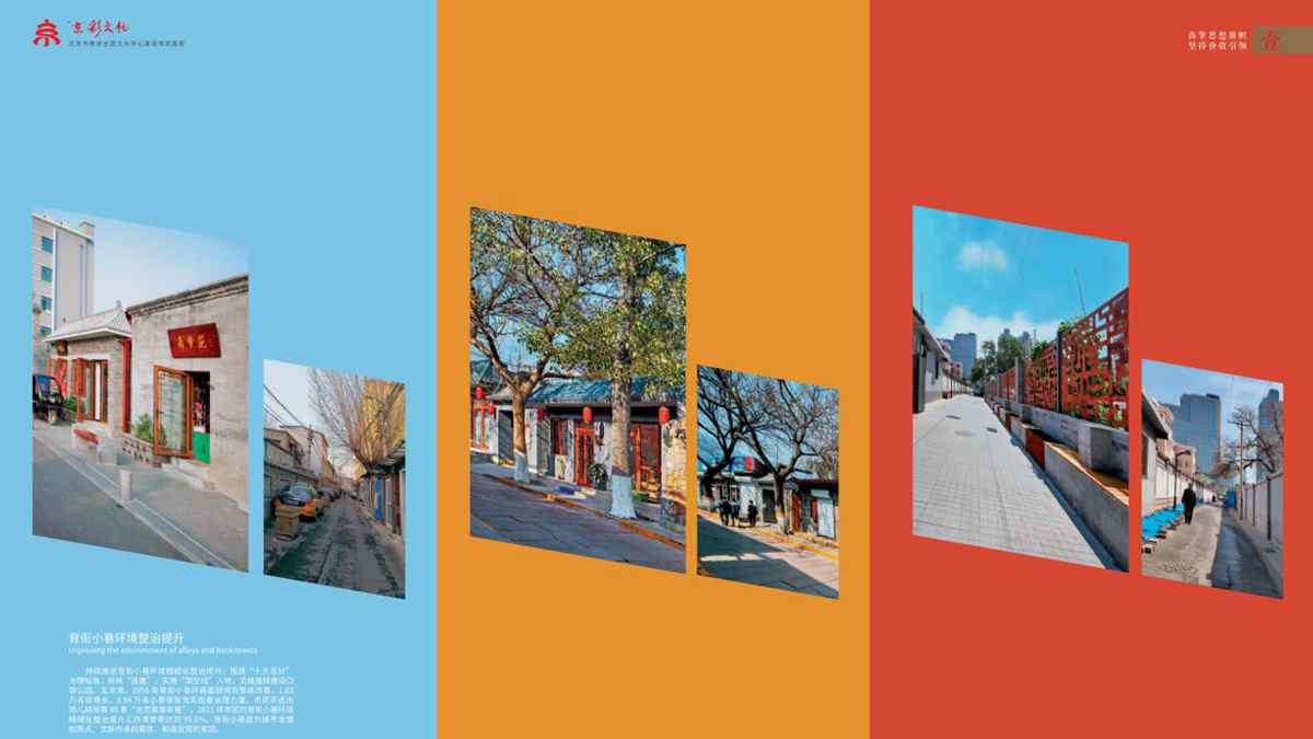 《北京市推进全国文化中心建设成就图册》出版