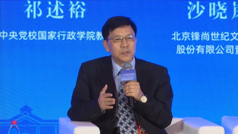 祁述裕：文化大数据建设应该秉持数据开放和共享理念