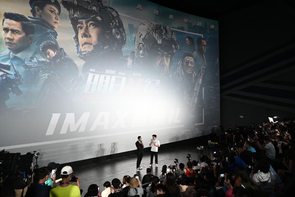 电影《明日战记》在京举行IMAX首映礼
