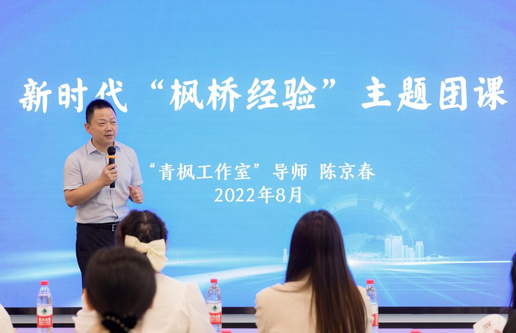 浙江诸暨：传承发扬&ldquo;枫桥经验&rdquo;