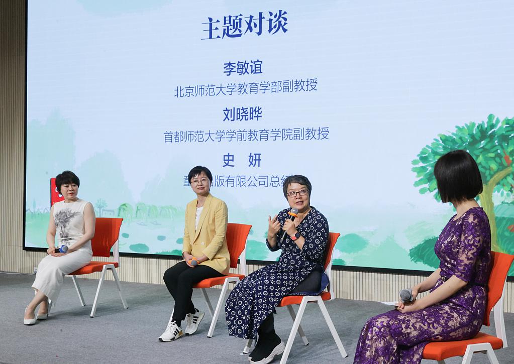第二屆“童閱中國”閱讀嘉年華之兒童閱讀主題研討活動在京舉辦