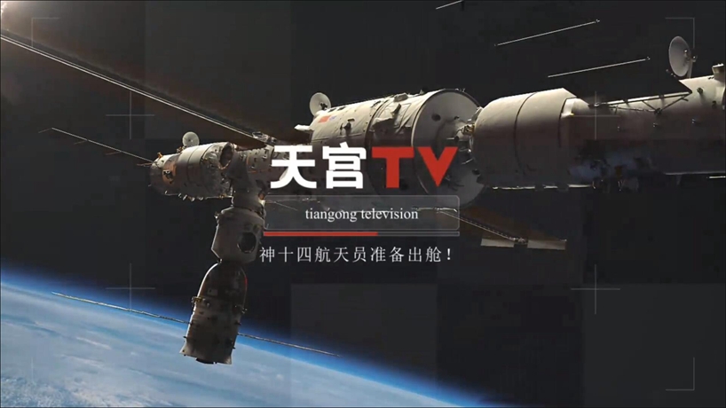 官方預告：神舟十四號航太員準備出艙！