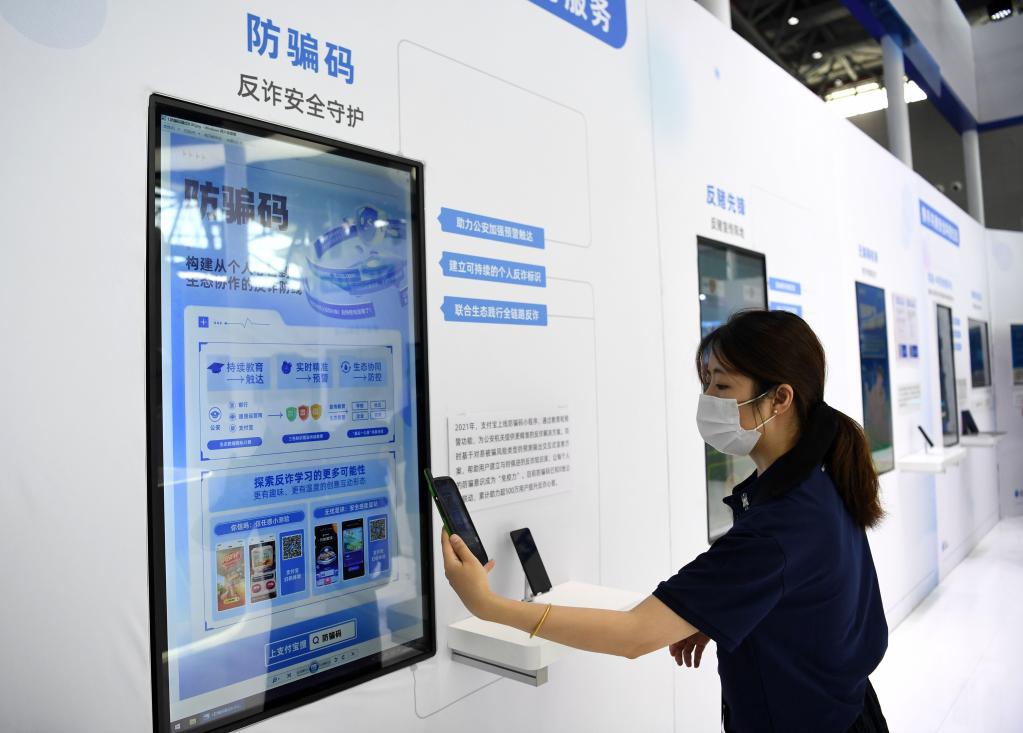 新华全媒+丨感受守护网络安全的&ldquo;黑科技&rdquo;