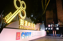 第二十二届投洽会举行&ldquo;鼓浪屿论坛&rdquo;