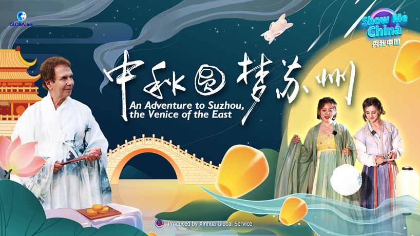 秀我中国丨寻访马可波罗眼中的&ldquo;东方威尼斯&rdquo;