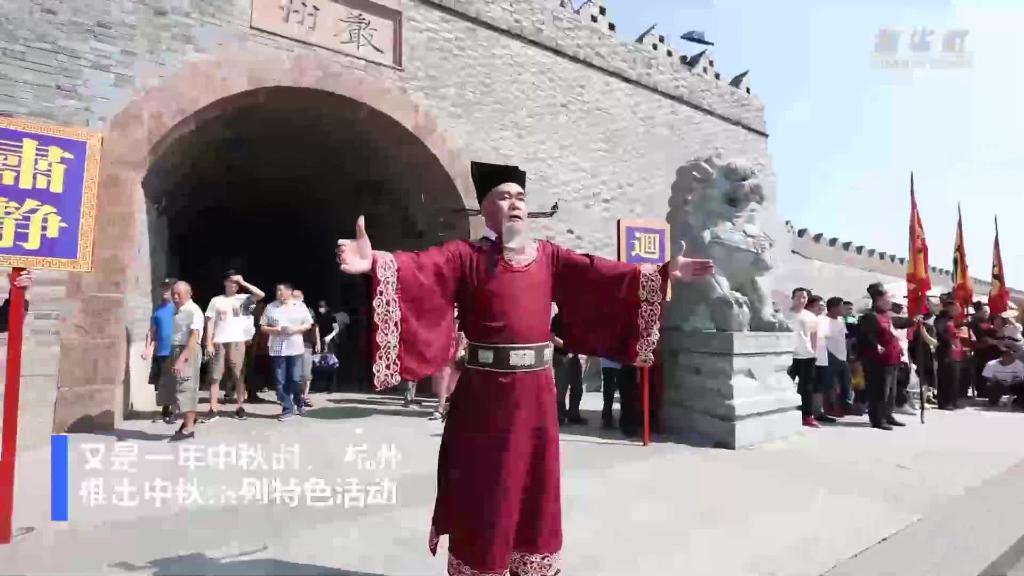 千年共此月，在民俗中品味古韵中秋