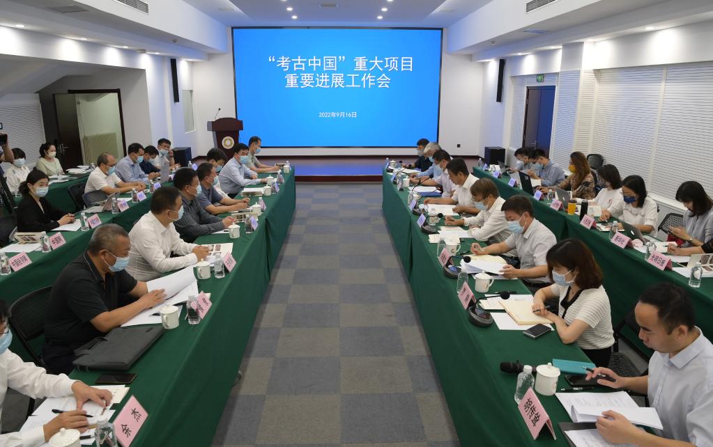 新华全媒+丨国家文物局举行&ldquo;考古中国&rdquo;重大项目重要进展工作会