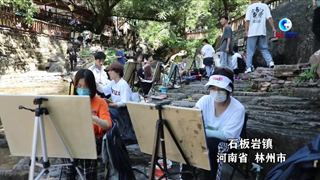中国小镇致力于打造“中国画谷”