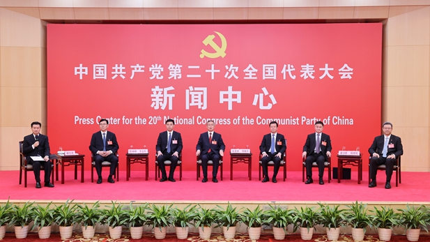 二十大新闻中心举行第五场集体采访