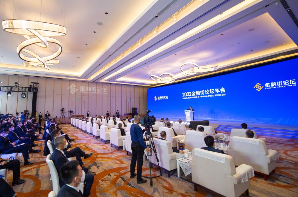 新华全媒+｜2022金融街论坛年会在京开幕