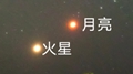 2月1日火星过近地点，公众可赏近两年来视直径最大火星