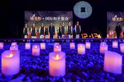 南京:“烛光祭”寄托哀思祈愿和平