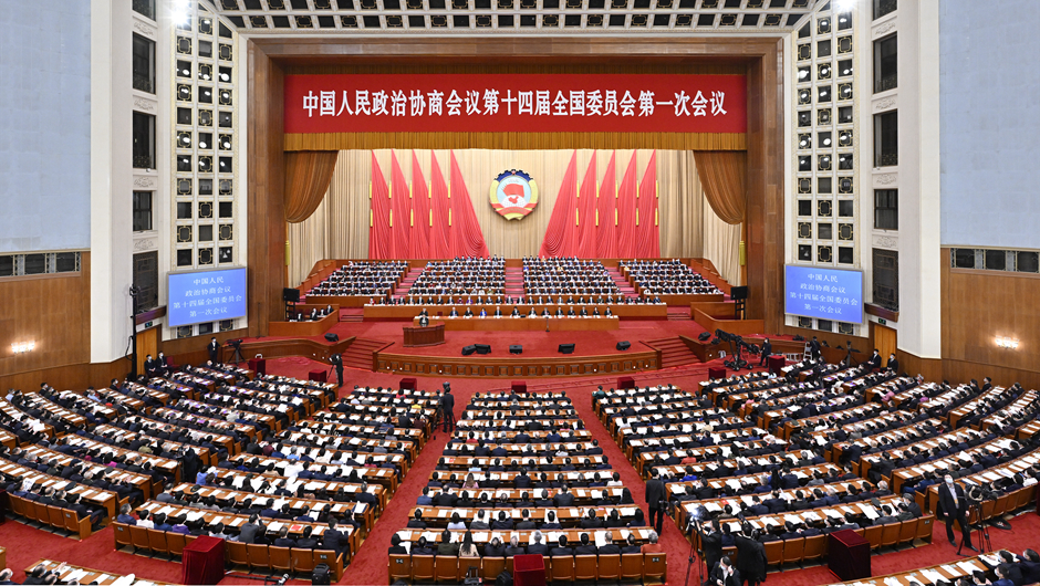 全国政协十四届一次会议在北京人民大会堂举行第二次全体会议