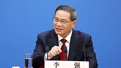 李强总理出席记者会并回答中外记者提问