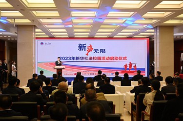 &ldquo;新声无限&mdash;&mdash;2023年新华社进校园活动&rdquo;正式启动