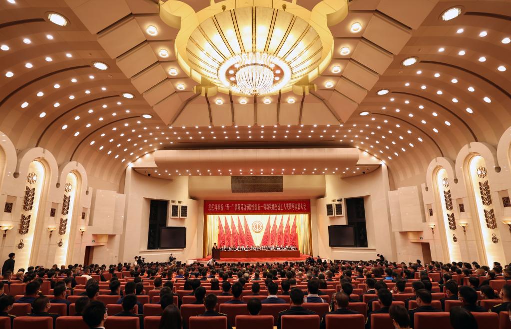2023年庆祝&ldquo;五一&rdquo;国际劳动节大会在京举行