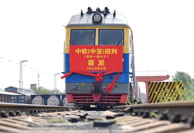 &ldquo;廊坊&mdash;&mdash;塔什干&rdquo;中欧（中亚）班列开通