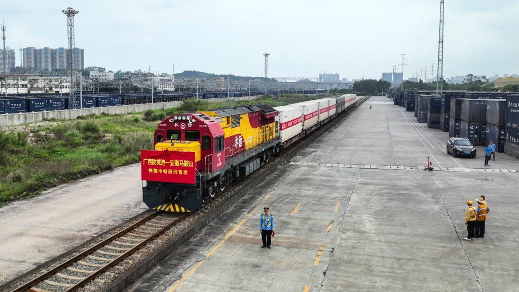 广西开出首趟&ldquo;防城港-马鞍山&rdquo;冷链班列