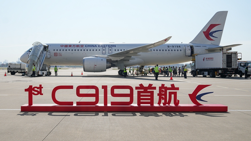 国产大型客机C919圆满完成首次商业飞行
