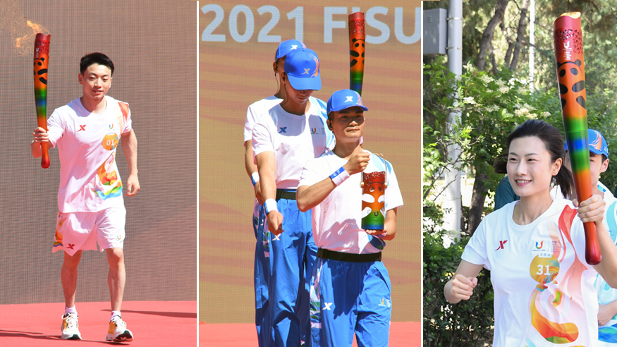 成都第31届世界大学生夏季运动会火炬传递启动仪式在京举行