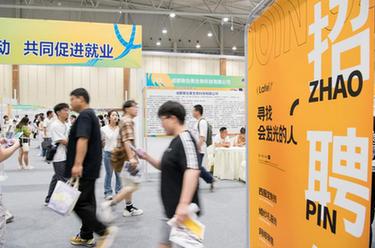 成都：&ldquo;百日万企&rdquo;促青年就业