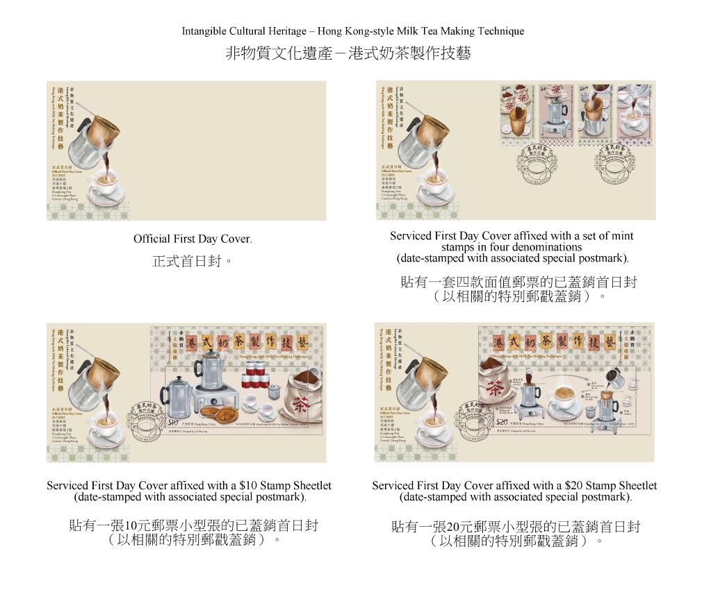 香港邮政发行&ldquo;非物质文化遗产&mdash;&mdash;港式奶茶制作技艺&rdquo;特别邮票