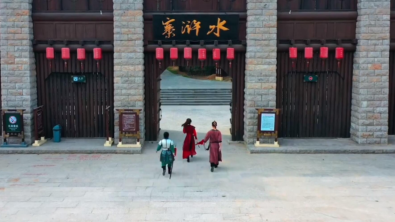 八月相约文化济宁 去水泊梁山闯一闯三关六寨