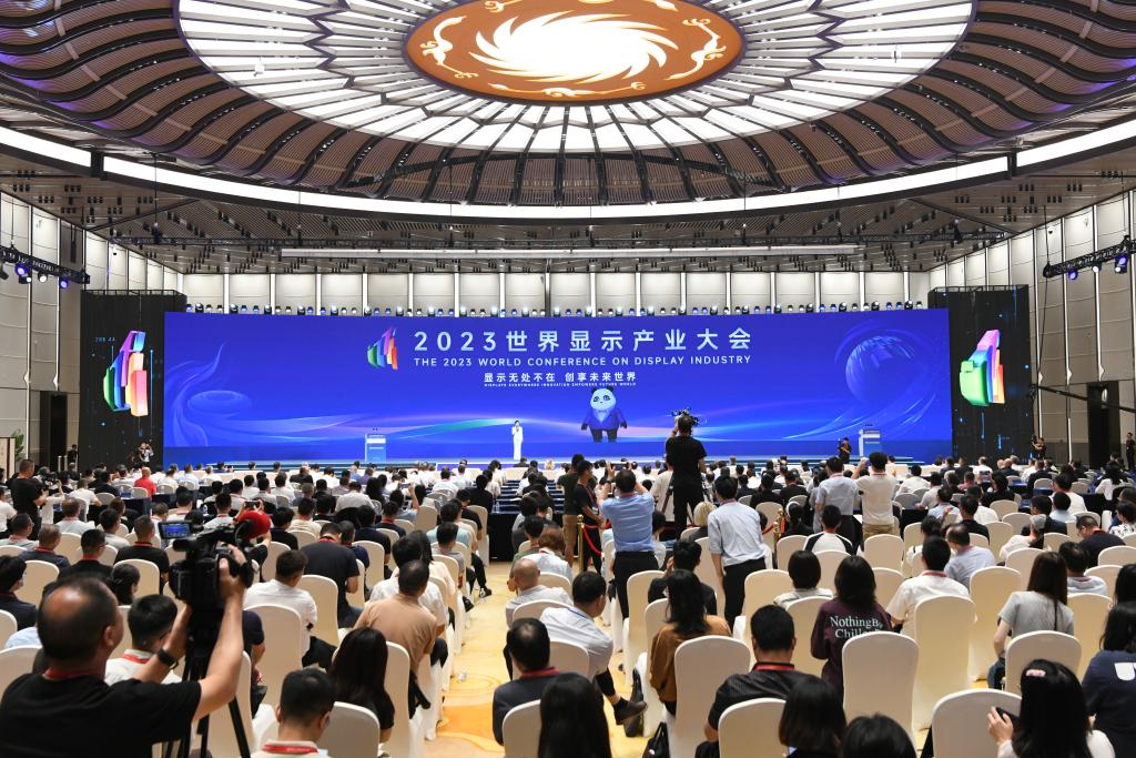 2023世界显示产业大会开幕 &ldquo;黑科技&rdquo;扎堆亮相