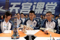 新华全媒+｜&ldquo;天宫课堂&rdquo;第四课开讲了