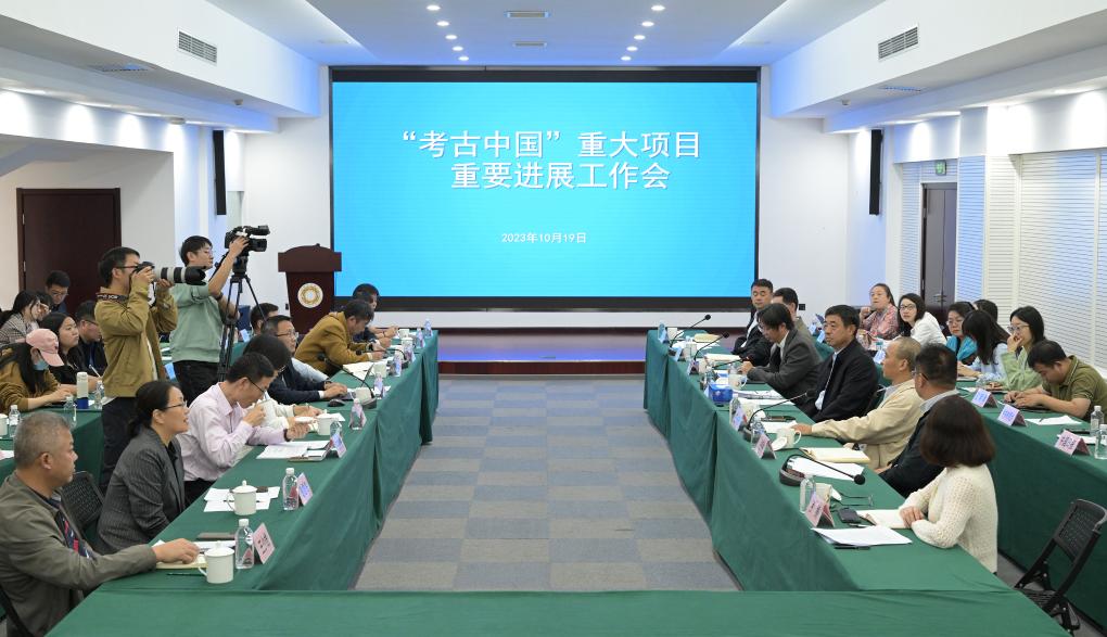 国家文物局通报3项&ldquo;考古中国&rdquo;重大项目重要进展情况