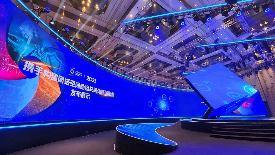 以“携手构建网络空间命运共同体”为主题的精品案例发布展示活动在浙江乌镇举行