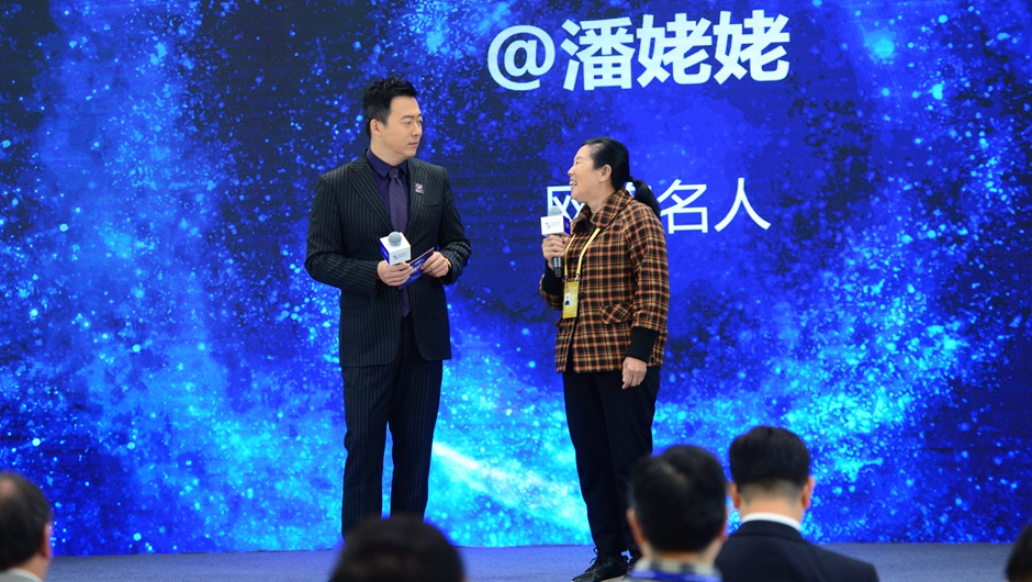 网络名人@潘姥姥参加嘉宾对话环节