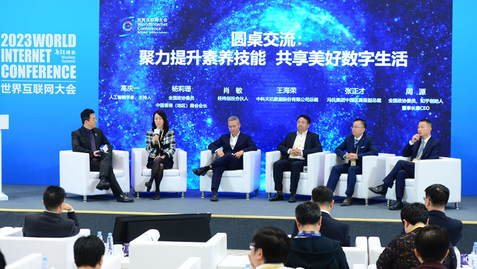 科技与传媒大咖圆桌交流环节