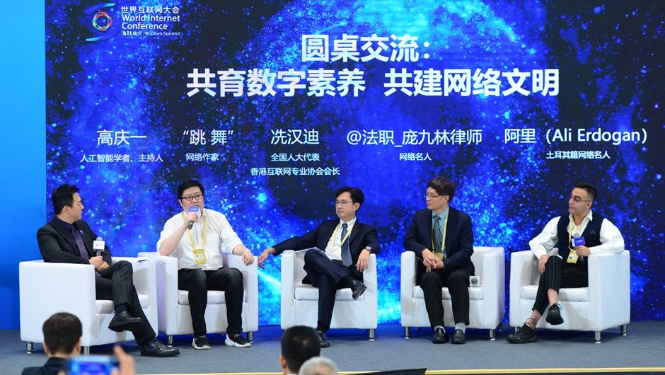 网络名人圆桌交流环节