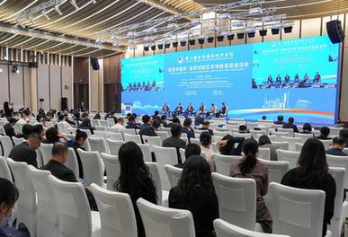 第六届虹桥国际经济论坛“投资中国年”自贸试验区专场投资促进活动举行