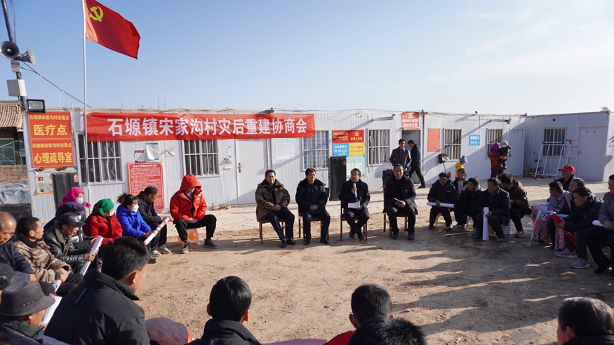 安置点上的村民议事会