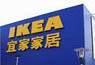 宜家被曝盘剥代工厂 业内:供应商利润仅3-5%
