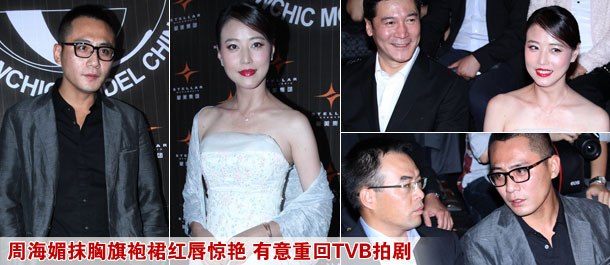 周海媚抹胸旗袍裙红唇惊艳 有意重回TVB拍剧