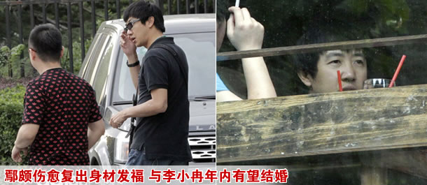 鄢颇伤愈复出身材发福 与李小冉被爆年内有望结婚