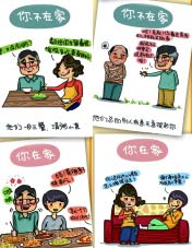 孝心漫画戳中网友泪点 看完这组图回家陪爸妈