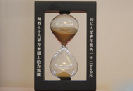 造林人的生命刻度