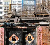 棚户区将在沈阳消失