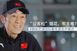 &ldquo;迎客松&rdquo;烟花，有多难?