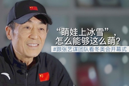 &ldquo;萌娃上冰雪&rdquo;，怎么能够这么萌？