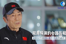 双奥导演的心路历程