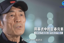 开幕式中的立春元素