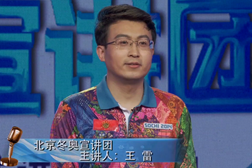 志愿冬奥 中国力量