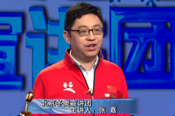 智慧冬奥 联通未来