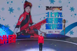 冬奥 等我与你邂逅