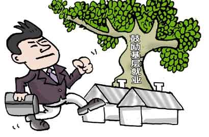 [迎接十八大&middot;民本民生赞]就业新篇